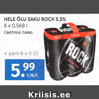 Allahindlus - HELE ÕLU SAKU ROCK