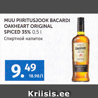 Allahindlus - MUU PIIRITUSJOOK BACARDI OAKHEART ORIGINAL SPICED