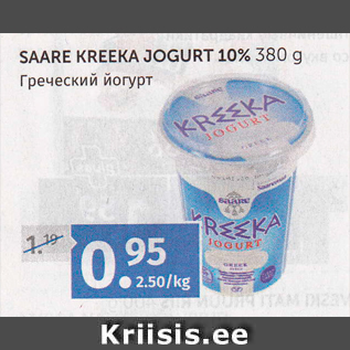 Скидка - ГРЕЧЕСКИЙ ЙОГУРТ