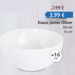 Allahindlus - Kauss Jamie Oliver, 16 cm