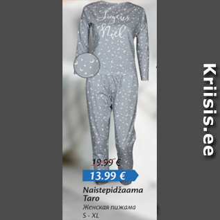 Скидка - Женская пижама