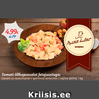Allahindlus - Tomati-lillkapsasalat fetajuustuga; 1 kg