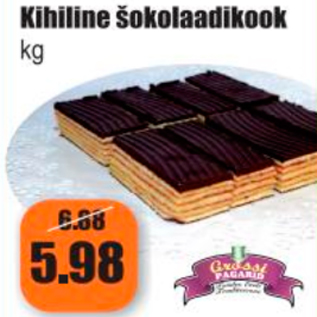 Скидка - Многослойное шоколадное печенье кг