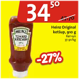 Allahindlus - Heinz Original ketšup
