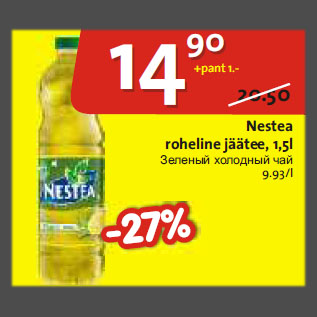 Allahindlus - Nestea roheline jäätee