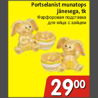 Allahindlus - Portselanist munatops jänesega