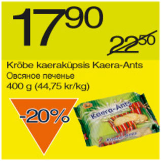 Allahindlus - Krõbe kaeraküpsis Kaera-Ants