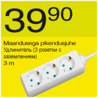 Allahindlus - Maandusega pikendusjuhe