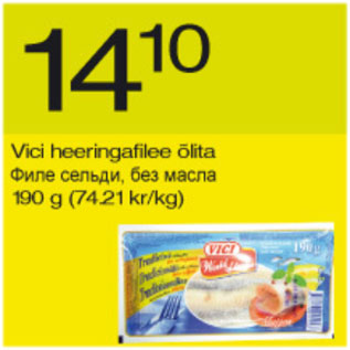 Скидка - Филе сельди, без масла
