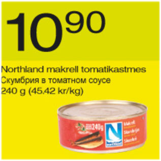 Скидка - Скумбрия в томатном соусе