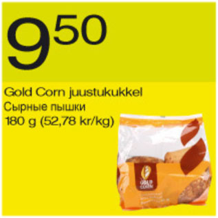 Скидка - Сырные пышки