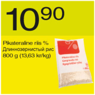 Allahindlus - Pikateraline riis %