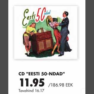 Скидка - CD