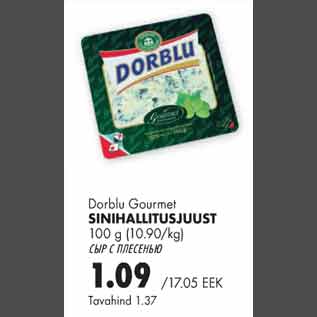 Allahindlus - Dorblu Gourmet sinihallitusjuust