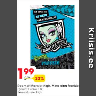 Скидка - Книга Monster High
