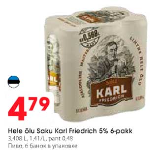 Allahindlus - Hele õlu Saku Karl Friedrich