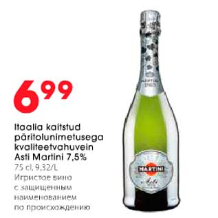 Скидка - Игристое вино с защищённым наименованием по происхождению