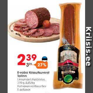 Allahindlus - E-vaba täissuitsuvorst Tallinn