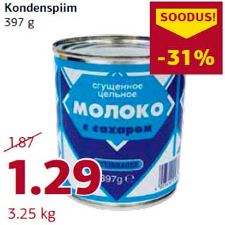 Скидка - Сгущенное молоко 397 г