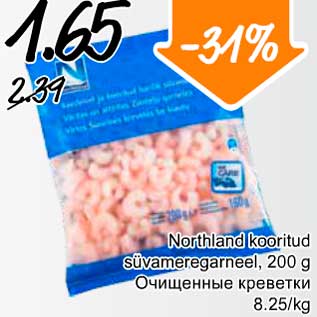 Скидка - Очищенные креветки