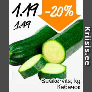 Скидка - Кабачок