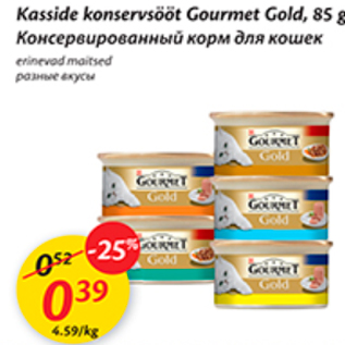 Allahindlus - Kasside konservsööt Gourmet Gold, 85 g