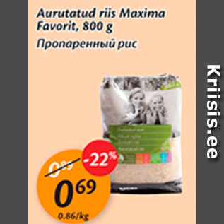 Скидка - Пропаренный рис