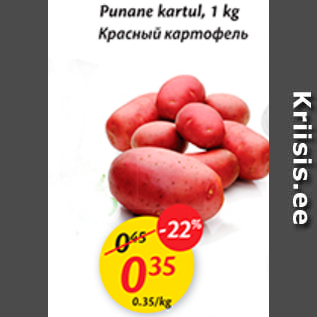 Скидка - Красный картофель