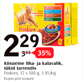 Скидка - Корм для кошек