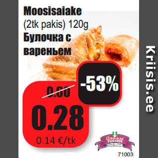 Скидка - Булочка с вареньем