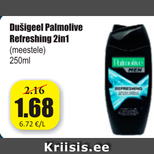 Скидка - Гель для душа Palmolive 2в1