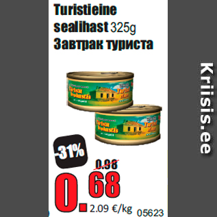 Скидка - Завтрак туриста