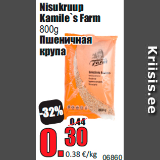 Скидка - Пшеничная крупа