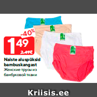 Allahindlus - Naiste aluspüksid bambuskangast