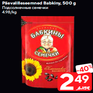 Allahindlus - Päevalilleseemned Babkiny, 500 g