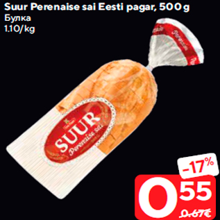 Allahindlus - Suur Perenaise sai Eesti pagar, 500 g