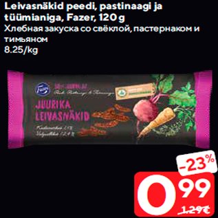 Allahindlus - Leivasnäkid peedi, pastinaagi ja tüümianiga, Fazer, 120 g