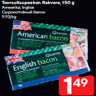 Allahindlus - Toorsuitsupeekon Rakvere, 150 g