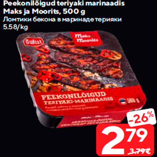 Allahindlus - Peekonilõigud teriyaki marinaadis Maks ja Moorits, 500 g