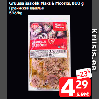 Allahindlus - Gruusia šašlõkk Maks & Moorits, 800 g