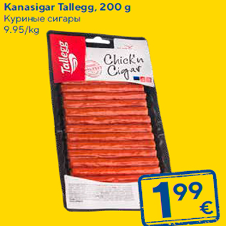 Allahindlus - Kanasigar Tallegg, 200 g