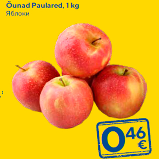 Allahindlus - Õunad Paulared, 1 kg