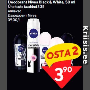 Скидка - Дезодорант Nivea