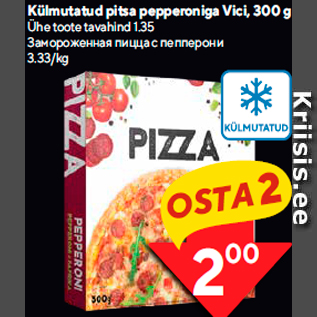 Allahindlus - Külmutatud pitsa pepperoniga Vici, 300 g