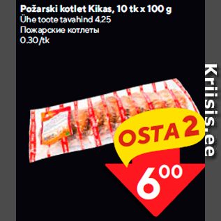 Allahindlus - Požarski kotlet Kikas, 10 tk x 100 g