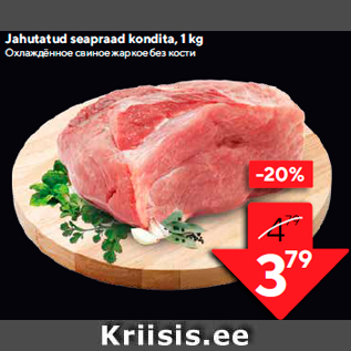 Allahindlus - Jahutatud seapraad kondita, 1 kg