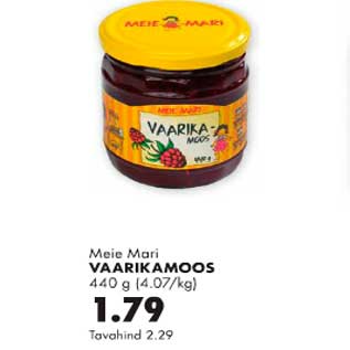 Скидка - Малиновое варенье