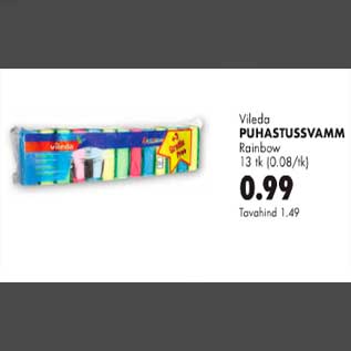 Скидка - Тампоны для очистки