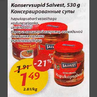Скидка - Консервированные супы *борщ из квашенной капусты *с говядиной домашняя солянка *украинский борщ