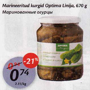 Скидка - Маринованные огурцы